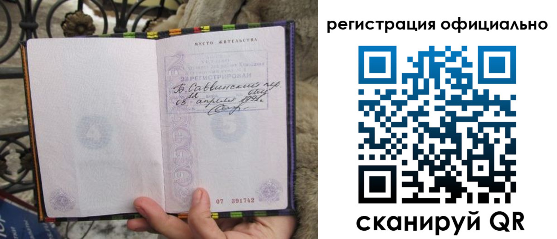 временная регистрация в квартире в Новосибирской области