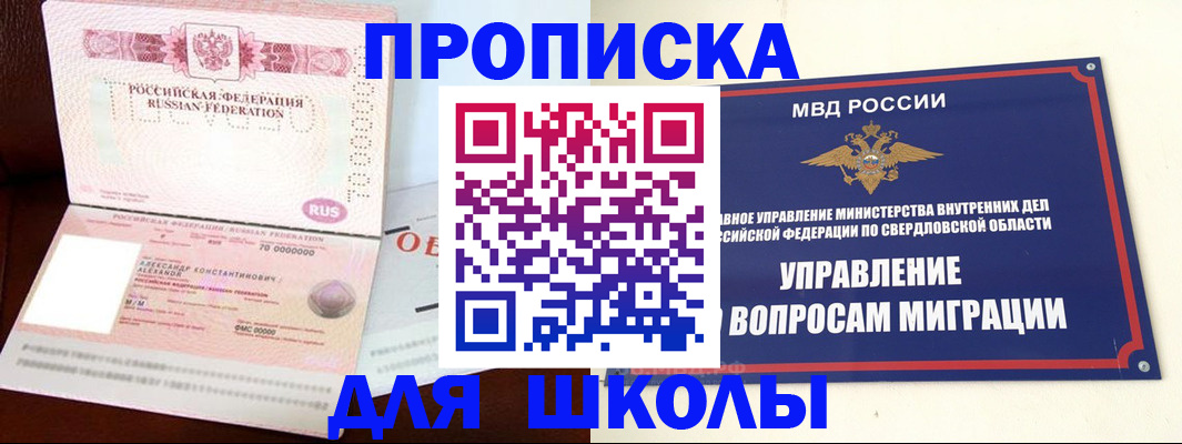 временная регистрация собственник в Новосибирской области