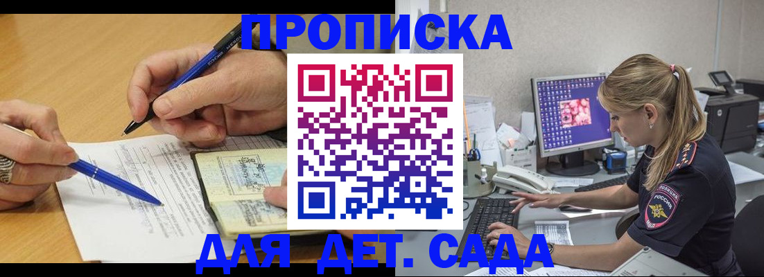временная регистрация поиск в Новосибирской области