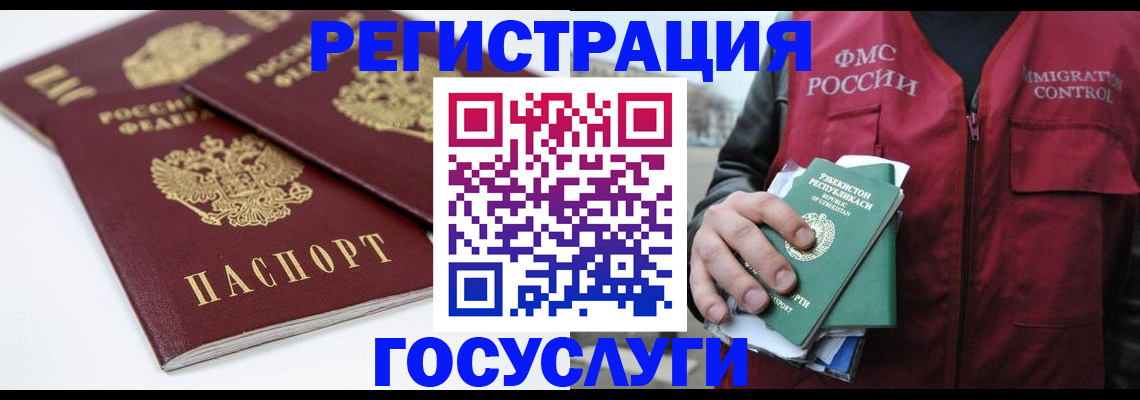 прописка паспорт в Новосибирской области