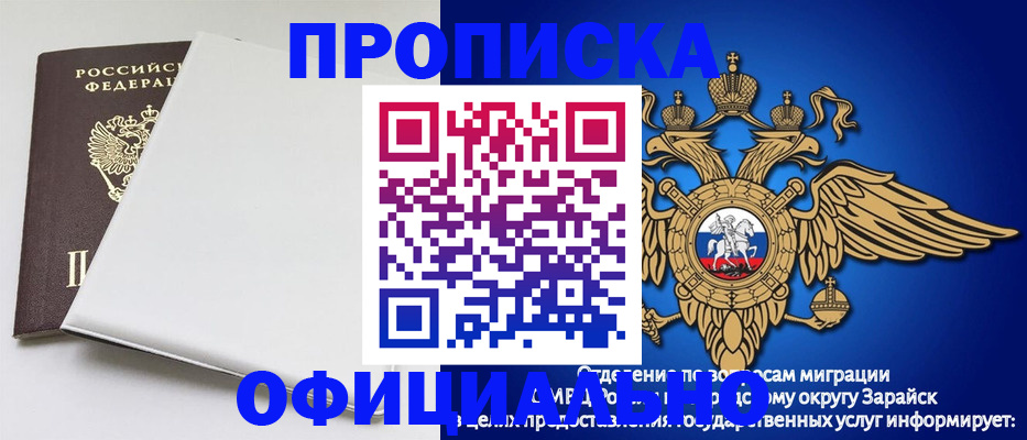 прописка в квартире в Новосибирской области
