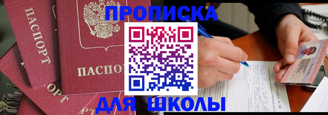 временная регистрация гарантия в Новосибирской области